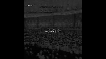 #عبدالرحمن_السديس سورة الكافرون 1414 _ 1994