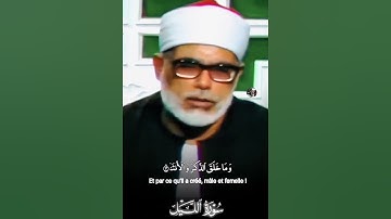 تلاوة مرئية خاشعة للشيخ محمود خليل الحصري