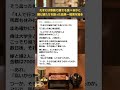 【家族】たまには家族で鰻でも食べるかと嫁と娘たちを誘った結果…現実を知る【夫婦】 #Shorts #2ch面白いスレ