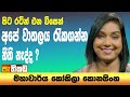pathikada|eng