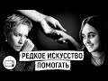 Как жить с неизлечимыми и редкими заболеваниями? Лида Мониава/ Татьяна Лазарева