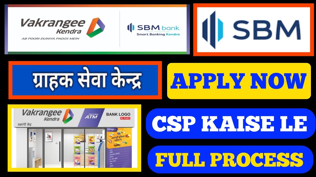 sbm csp kaise le 2023 sbm bank csp apply Vakrangee Kendra State