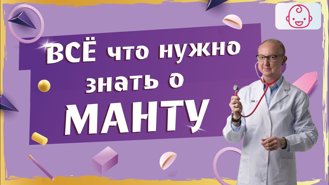 Правда о Манту. | Где проще всего заразиться туберкулезом.