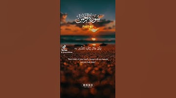 سورة الرحمن #قران_كريم #دعاء #تلاوة_خاشعة #دويتو #اكسبلور #alquran #لايك #تيك_توك #حالات_واتس