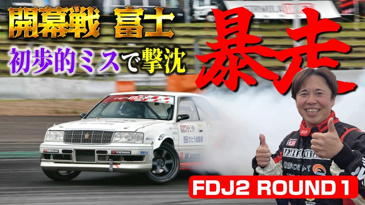 やってきました開幕戦　完全にやらかした　ガレドリのミスとは・・・