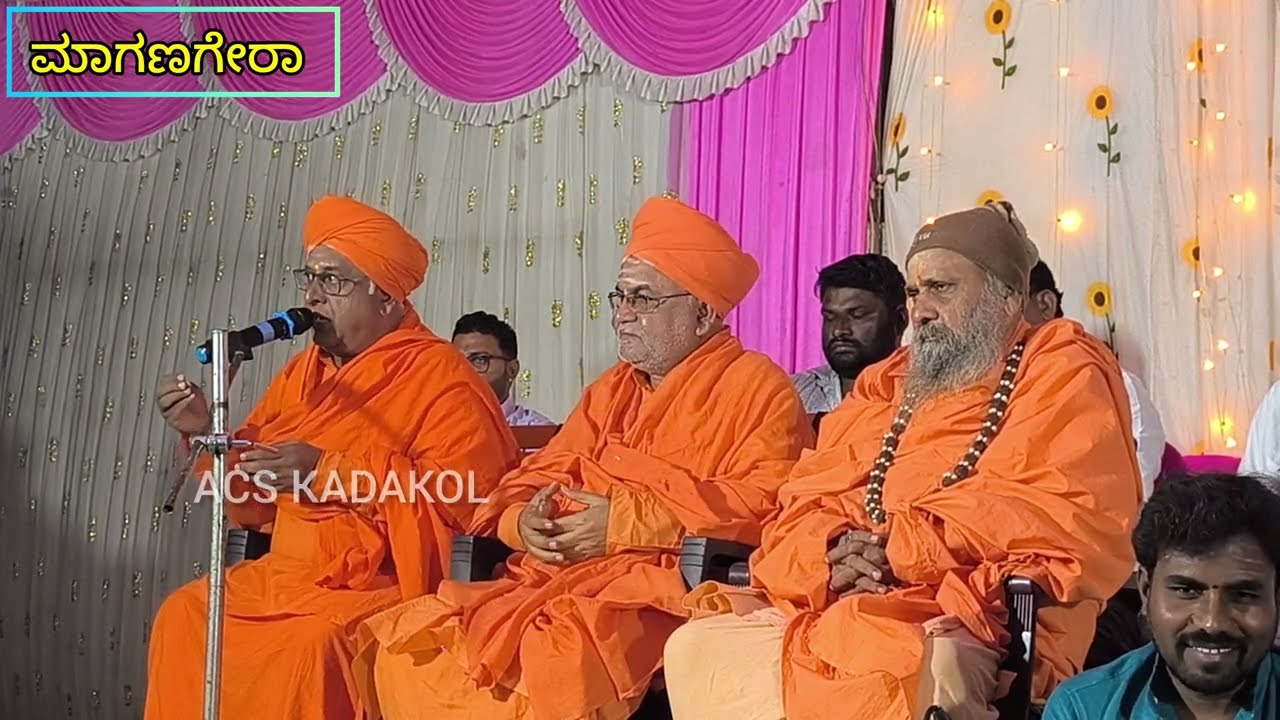 ಜೇರಟಗಿ ಪೂಜ್ಯರ ಆಶೀರ್ವಚನ | ಮಾಗಣಗೇರಾ ಶ್ರೀ ದಾನಮ್ಮ ದೇವಿ ಪುರಾಣ ಕಾರ್ಯಕ್ರಮ 2026🙏