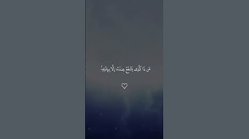 لا تقاطع القرآن 🔉 🎧 🤍 #قران #سعد_الغامدي #تلاوة_خاشعة