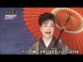 美人歌謡 中村美津子 鬼の背中 2020年2月26日 キングレコード