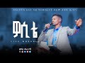 EH298 ዎሲቴ ዘማሪ ሙሉ ኮቾ Singer Mulu Kocho Prophet Eyasu Henosk EH298 ዎሲቴ ዘማሪ ሙሉ ኮቾ Singer Mulu Kocho Prophet Eyasu Henosk