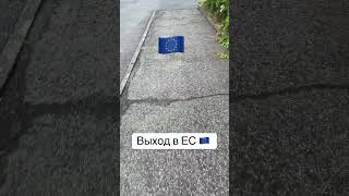 Ображаться в тг #ухилянт #виїздзакордон #европа #тцк #ухилянти