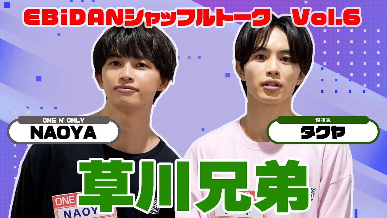 EBiDAN Shuffle Talk Vol.6 - YouTube