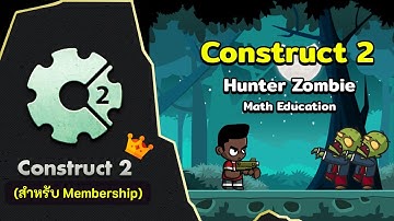 สอน Construct 2 | Hunter Zombie ตอนที่ 1 - แนะนำเนื้อหา