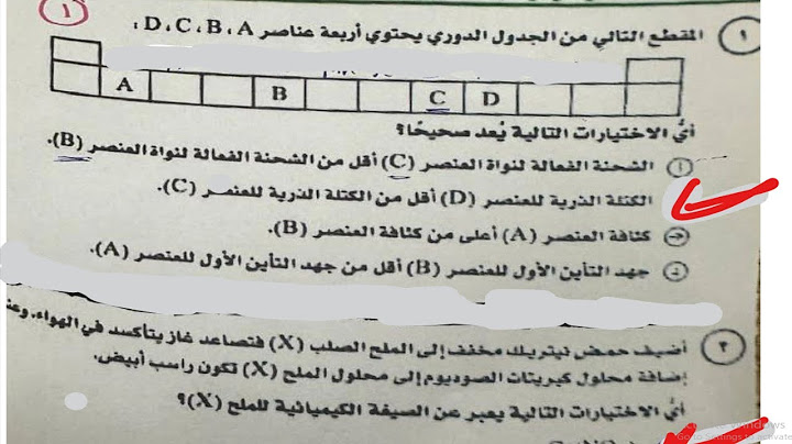 حل امتحان الكيمياء ثانوية عامة 2025