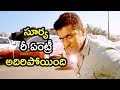 సూర్య రీ ఏంట్రీ అదిరిపోయింది - Latest Telugu Action Scenes