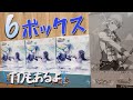 【ヴァイス】プロセカ box＆TD 一挙開封!! 狙いは高額サインカード……。ミクの思い出を話していたら何故か真面目トークに発展!?【ヴァイスシュヴァルツ WS】