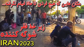 Iran 2023  The southernmost of Tehran  Tehran street walking tour 4k