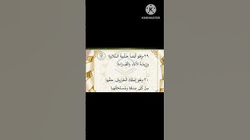 متن الجزرية باب التجويد