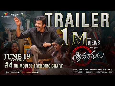 Transfer Trimurthulu Trailer Out Now 🔥 | Vadde Naveen Comeback | Rashi Singh | Telugu Movie 2026