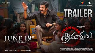 Transfer Trimurthulu Trailer Out Now 🔥 | Vadde Naveen Com...