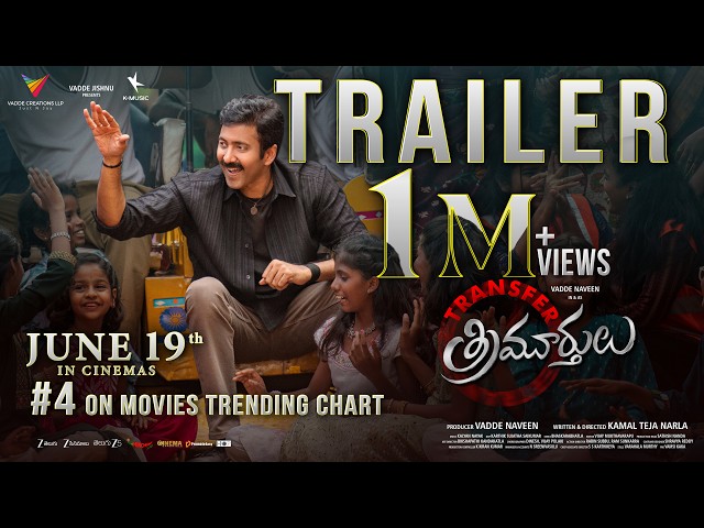 K Music Telugu - Transfer Trimurthulu Trailer Out Now 🔥 | Vadde Naveen Comeback | Rashi Singh | Te…