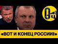 «ЗРЯ МЫ ВТОРГЛИСЬ В УКРАИНУ!»