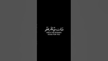 كرومات قرأن وإن يمسسكَ الله بِضُر للقارئ || سعد الغامدي || شاشة سوداء #كرومات