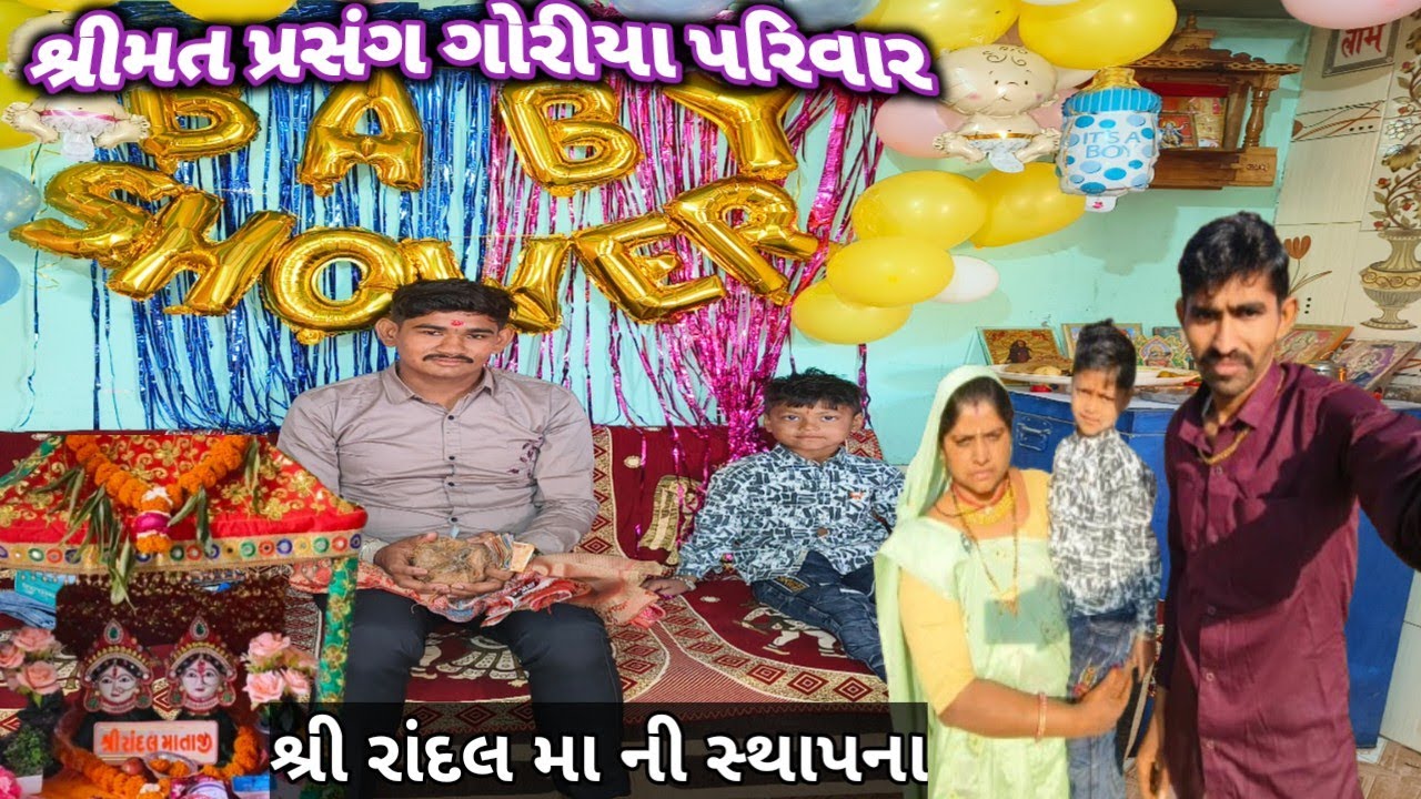 શ્રીમત પ્રસંગ અને રાંદલ માં ના બેસણા Dhuva // how to make// 