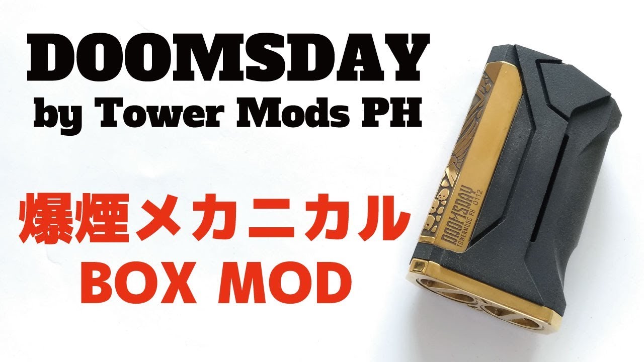 爆煙 メカニカルBOX MOD - Doomsday by Tower Mods PH