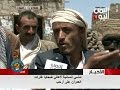 مآسي أهالي ضحايا العدوان السعودي على أرحب وأحد اصلاحيي المنطقة يرد على المرتزق السعداني 24 09 2016 مآسي أهالي ضحايا العدوان السعودي على أرحب وأحد اصلاحيي المنطقة يرد على المرتزق السعداني 24 09 2016