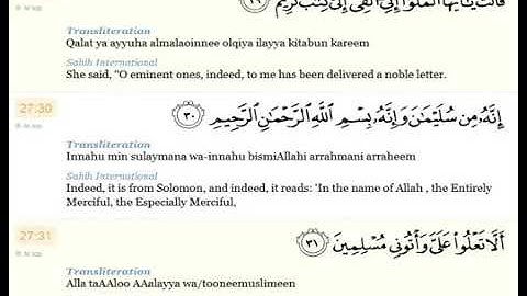 Quran 27 Surat An Naml English translation سورة النمل مترجمة