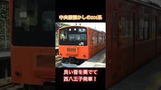 中央線の201系は快速の何も表示されていないサボが好きでした #国鉄 #jr東日本 #中央線 #201系