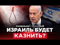 Нетаниягу поддержал смертную казнь террористам: реакция Кнесета и последние новости Израиля