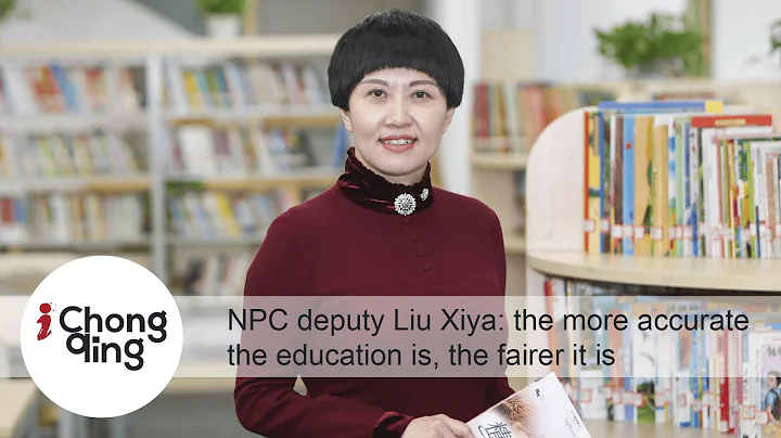 NPC deputy Liu Xiya: the more accurate the education is, the fairer it is - DayDayNews