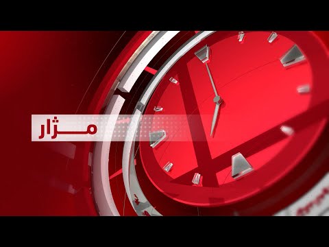 مژار پێشھاتی نوێ لە رۆژھەڵاتی ناوەڕاست