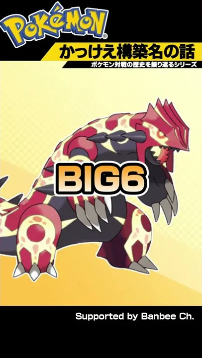 ポケモン剣盾 名前