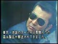 西部警察 最終回直前告知 本放送 ニュース速報テロップ有