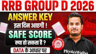 RRB Group D 2026 | Group D Answer Key Kab Tak Aayegi | Railway Group D Safe Score 2016