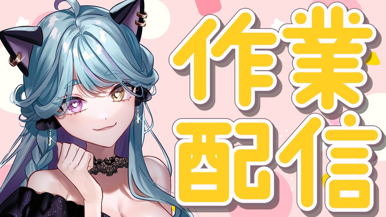 Chat] Want to get some work done! [#Interaction #VTuber