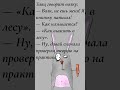#шуточное #юмор