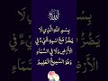 ب س م الل ه ال ذ ي ل ا ي ض ر م ع اس م ه ش ي ء ف ي ال أ ر ض و ل ا ف ي الس م اء دعاء 