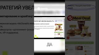 Пакетирование  Как Увеличить Продажи и Прибыль