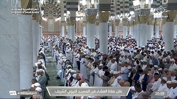 صلاة العشاء ٢٢ ذو الحجة ١٤٤٥ للشيخ أحمد الحذيفي| سورة الأحزاب (٤١-٤٨) والفتح (٢٧-٢٩)