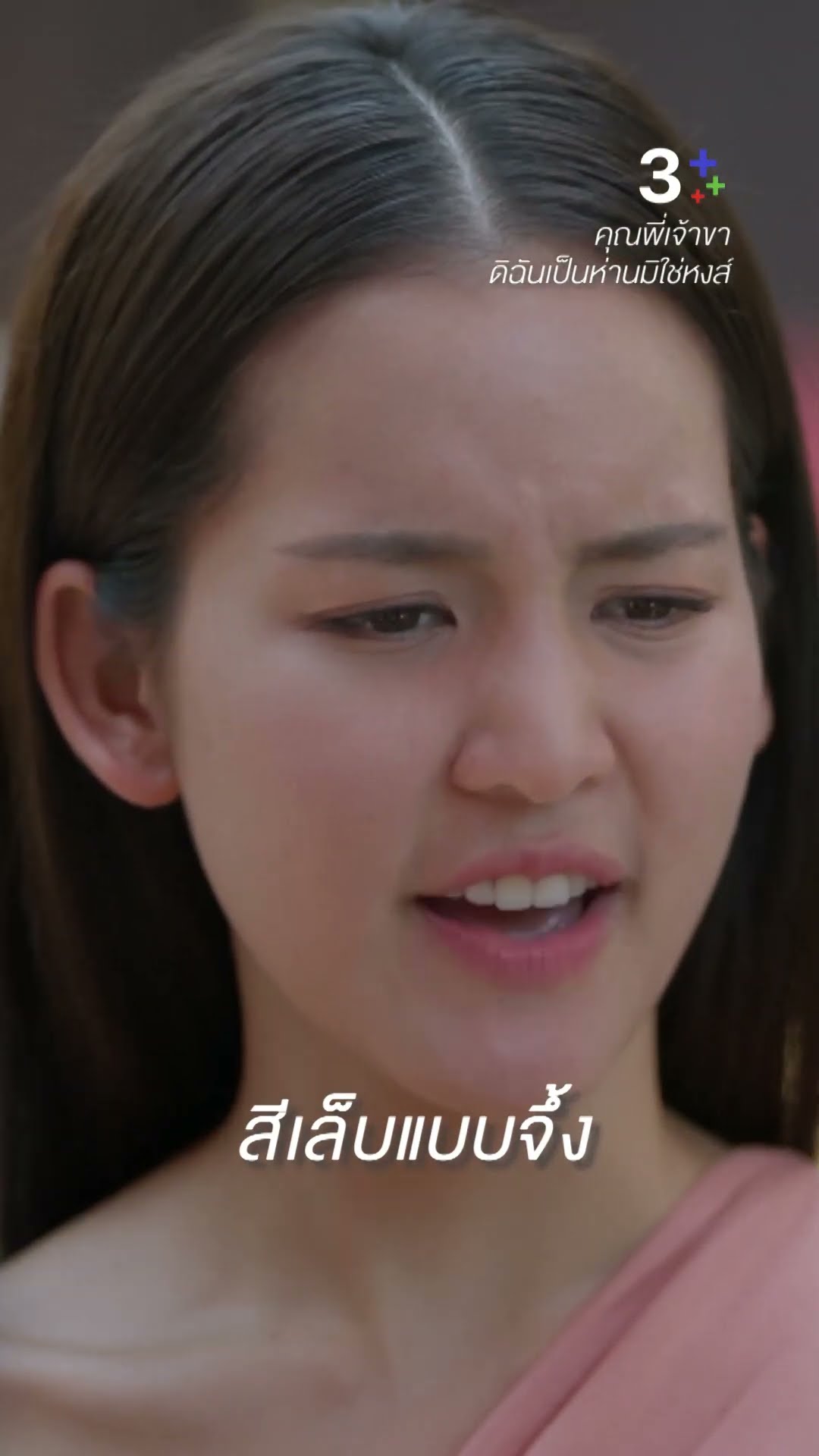 10นิ้ว ฉันก็เคยทาสีเล็บไม่ซ้ำกันมาแล้ว #คุณพี่เจ้าขาดิฉันเป็นห่านมิใช่หงส์ #โบว์เมลดา #ละครช่อง3
