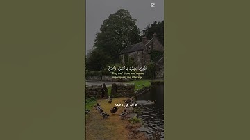 قران كريم ارح قلبك وسمعك#قران_في_دقيقة #احمد_العجمي#قران_في_دقيقة#quran #قرآن@قران_في_دقيقة