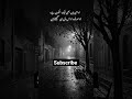 اداسی میں چھپا سکون | Sad &amp; Relaxing Aesthetic#SadUrduQuotes #LonelyNight #RainyVibes #AestheticUrd