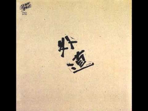 外道 ビュンビュン7インチレコード EP 外道 – ビュンビュン – Vinyl (7