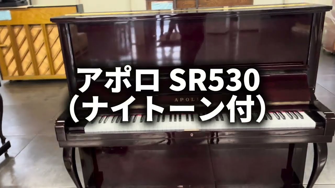 アポロピアノ SR530 - YouTube