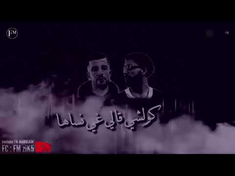 أغاني مغربية كلشي قالي غير نساها 2024 9   2024