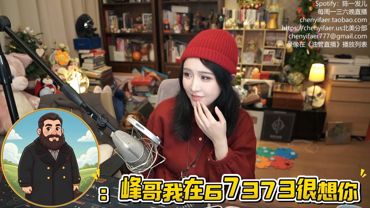 「陈一发儿」络腮胡大汉千里求见峰哥～台主，帮帮我吧！