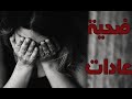 أغنية راب حزينة عن الفراق بسبب المجتمع l محمد هاشم l راب سوري حزين